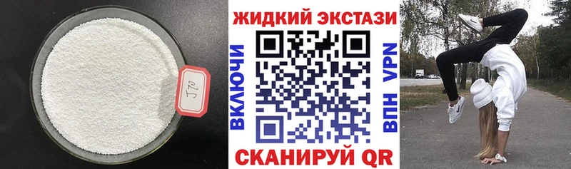 БУТИРАТ GHB закладка Ахтубинск