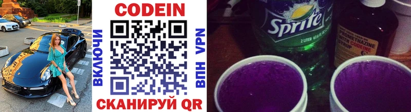 Кодеиновый сироп Lean напиток Lean (лин)  Ахтубинск 