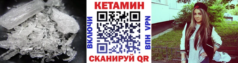 КЕТАМИН VHQ  Ахтубинск 