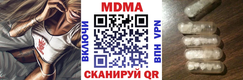 МДМА crystal  Ахтубинск 