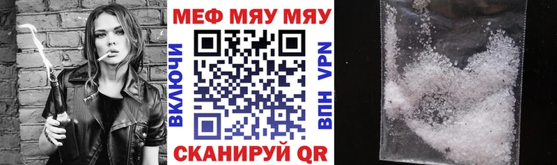 Меф мяу мяу цены Ахтубинск